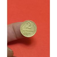 2 копейки 1948