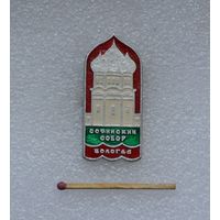 Вологда. Софийский собор.