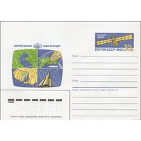 ХМК с ОМ  СССР N 87-394 (27.07.1987) Мирный космос - наше будущее [Станция Мир]