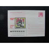 Продажа коллекции с 1 рубля! Художественные почтовые конверты РБ.