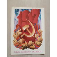 Щедрин 1986 Слава Великому Октябрю!