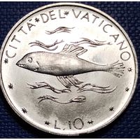 Ватикан 10 лир 1971 г.