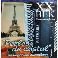 Французкий Акардеон