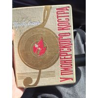 Звуковая книжка "у пионерского костра" минипластинки