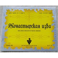 Этикетка винная.Беларусь.2000-2006, 00268