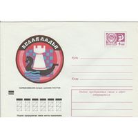 СССР 1973 МХК Белая ладья Соревнования юных шахматистов (к1)