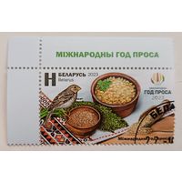 Международный год проса. Серия из 1 марки, 2023