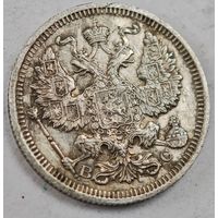 1915 год 20 копеек