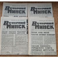 Газета " Вечерний Минск ". 3, 6, 8, 9, 13, 14, 16, 21, 23, 24 декабря 1980 г. 10 шт. Цена за 1 шт.