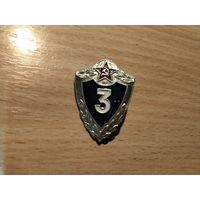 3 класс