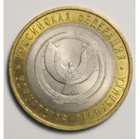 10 рублей 2008 г. Удмуртская Республика . СПМД.