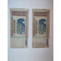 100000 рублей РБ