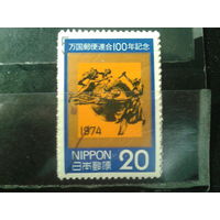 Япония,1974. 100 лет ВПС