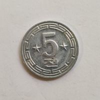 Северная Корея 5 чон 1974 г. Две звезды на реверсе  (2)