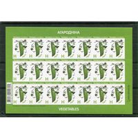 Беларусь 2020. Стандарт. Овощи. Горох. Номинал Н. Заказ 336ц-2020. Лист
