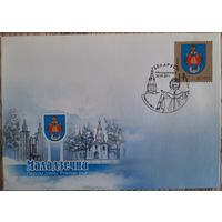 КПД. Гербы городов Беларуси. Герб Молодечно. 2011 г.