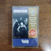Чайф "Лучшие песни"