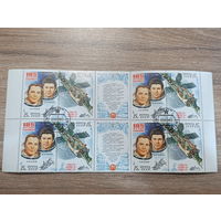 СССР 1981г. 185 суток в космосе. Кварт