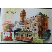 Беларусь 2017 КМ 950л Минска.