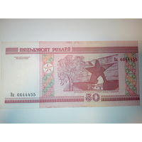 Банкнота Красивый номер Ва 6644455 с рубля