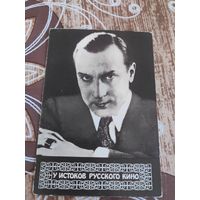 Календарик,артисты,1992