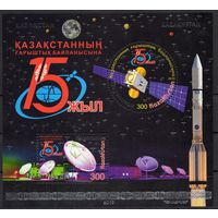 Казахстан 2019. Космос. 15 лет космической связи. Ракета. Спутник. Блок (804)