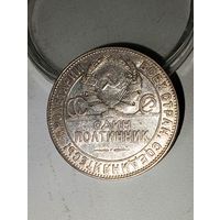 50к 1924 РСФСР, ТР пореже, ШБ, в коллекцию!