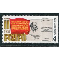 СССР 1973. 70 лет съезда РСДРП
