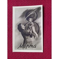 8 Марта! Космос. Ростов 1961 г. Чистая.