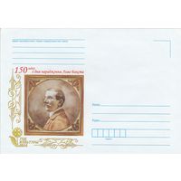 Беларусь 2016 НМХК 150 лет со дня рождения Льва Бакста (к4)