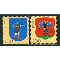 Беларусь 2006. Гербы городов (Туров и Новогрудок)