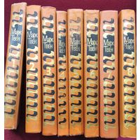 Марк Твен. Собрание сочинений в 8 томах