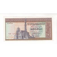 1 ФУНТ 1975 ЕГИПЕТ