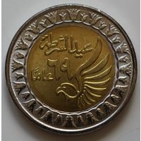 Египет 1 фунт 2021 год "69 лет полиции"