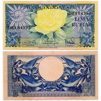 Индонезия. 5 рупий (образца 1959 года, P65, UNC)