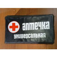 Аптечка универсальная СССР 1989г.