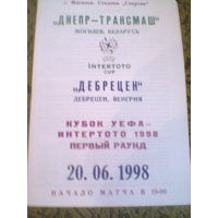20.06.1998--Днепр Могилев Беларусь--Дебрецен Венгрия--кубок Интертотто