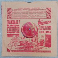 Пластинка патефонная (10") - Оркестр нар. инстр.; Гос. Укр. нар. хор под упр. Г.Г. В - Журило / Ой, ти ковалю - Апр з-д