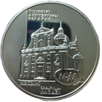 20 рублей, 2005 года. Несвиж. Малый тираж. Пруф