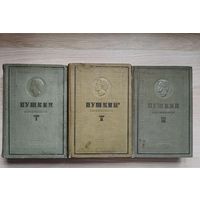 Собрание сочинений А.С. Пушкина в 3-х томах Издательство детской литературы 1937