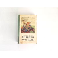 Книга Повести и рассказы