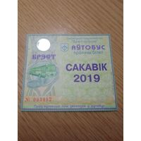 Месячный проездной Автобус Брест, март 2019 г.