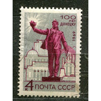 100 лет Донецку. 1969. Полная серия 1 марка