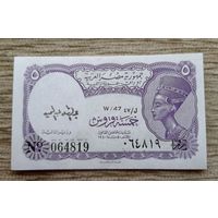 Werty71 Египет 5 Пиастров 1971 UNC банкнота пиастр подпись Megiud