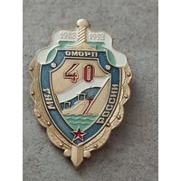 МВД ОМОРП - 40 лет