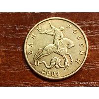 50 копеек 2004 м