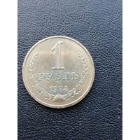1 рубль 1984. Хорошее состояние. С 1 рубля