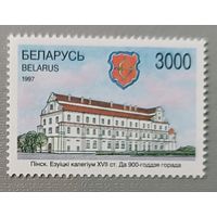 Памятники архитектуры. Беларусь, 1997. Полная серия
