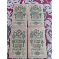 10 рублей 1909г из одной пачки
