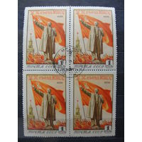 Продажа коллекции с 1 рубля! Гашеные почтовые марки СССР в квартблоках.